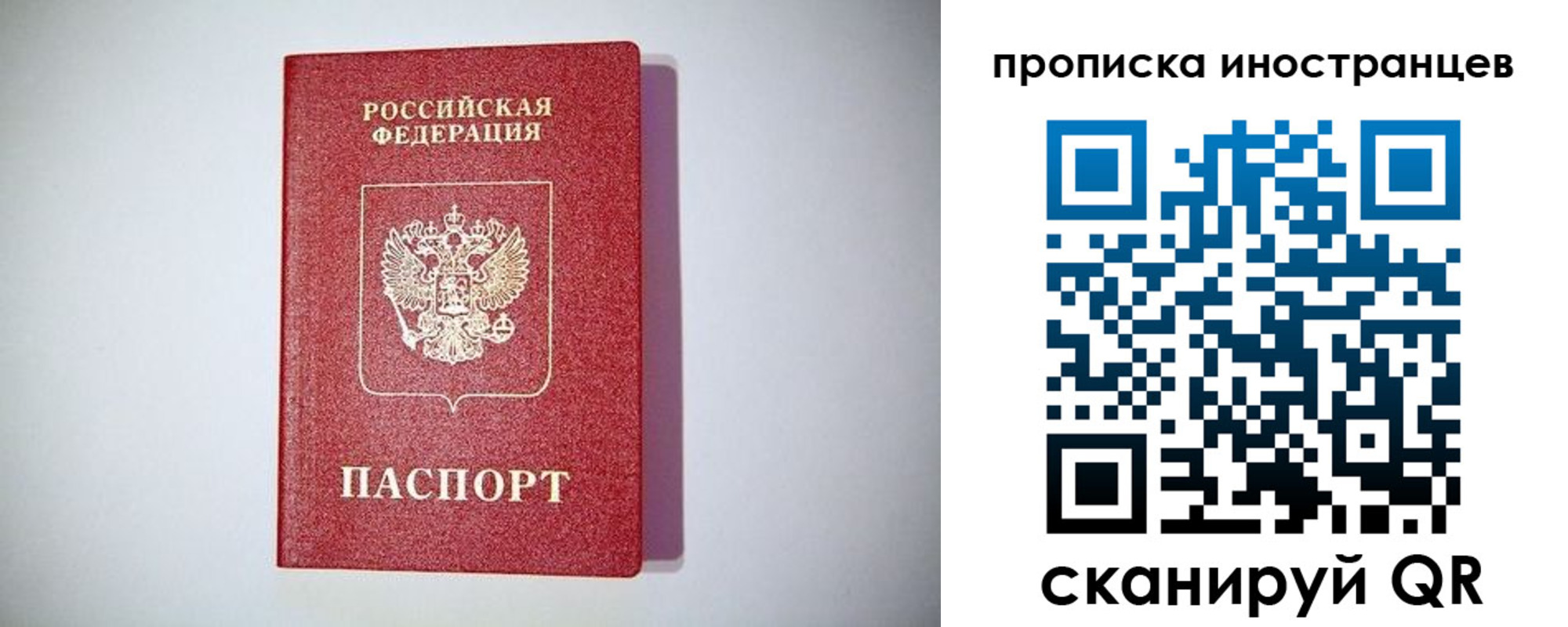 временная регистрация купить в Полевском