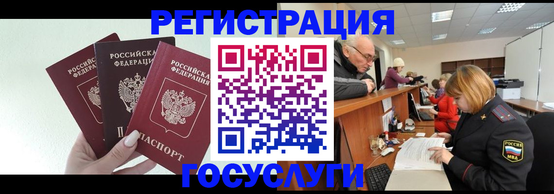 регистрация в Полевском
