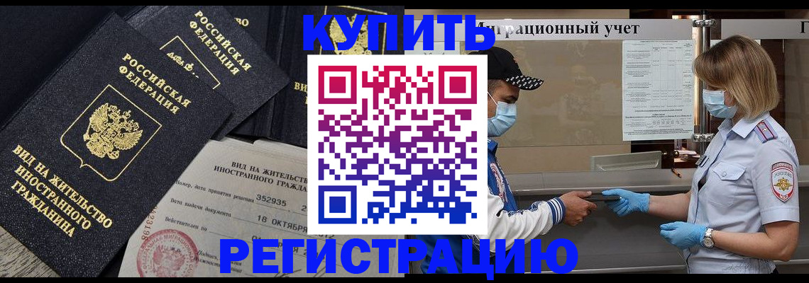 прописка иностранных граждан в Полевском