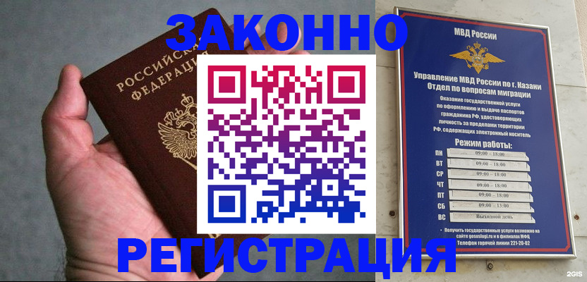 временная регистрация для школы в Полевском