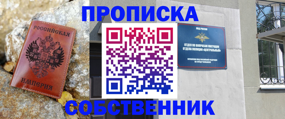 временная регистрация недорого в Полевском